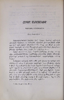 Հարկերը Տաճկաստանում