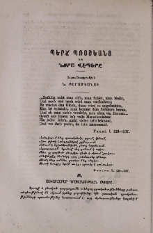 Պերճ Պռօշեանց եւ նորա վէպերը