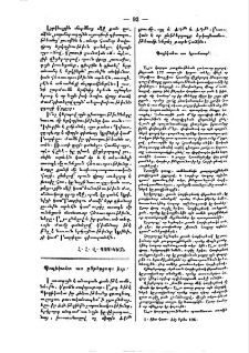 Պողիկտէտ առ Կրանտոր