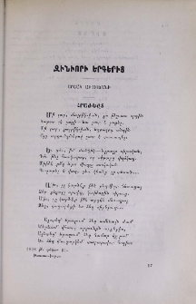 Հրաժեշտ․ Զինւորի երգերից
