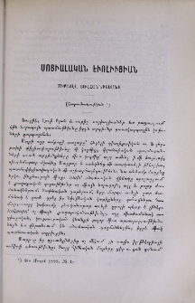 Սոցիալական էւոլիւցիան