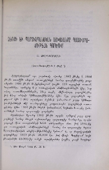 Ձեռքի եւ պարտիզպանական աշխատանքը դաստիարակութեան գործում