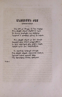 Անջատման ժամ