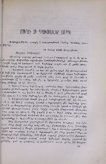 Մուրճի մի գրախօսականի առթիւ