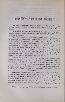 Վաշխառութիւնը Ախալքալաքի գաւառում