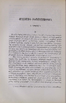 Քաղաքային ինքնավարութիւն