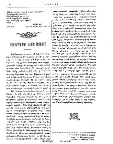 Փեթերպուրկի Հայոց Ակումբը