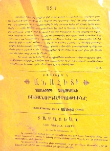 Յայտարարութիւններ