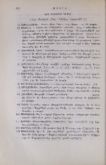Նոր ստացւած գրքեր