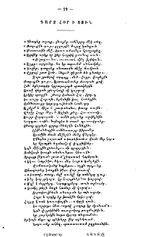 Դարձ հօր ի տուն
