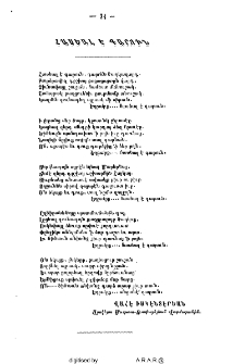 Հասեալ է գարուն