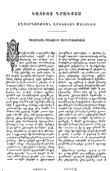 Կայիոս Գրակքոս