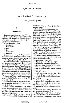Թագաւոր Լերանց
