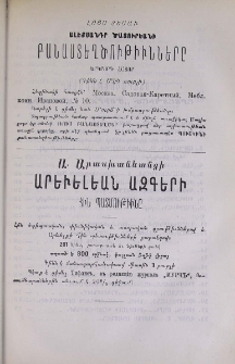 Յայտարարութիւններ