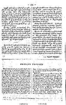 Թռչելու մեքենայ