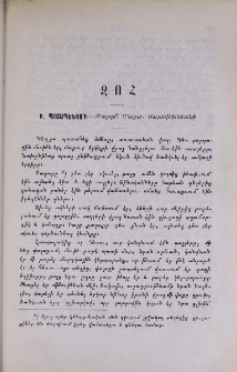 Զոհ