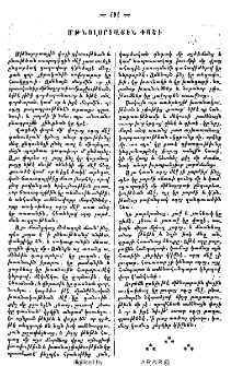 Մթնոլորտային փոշի