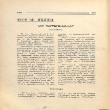 Նոր պարբերականներ