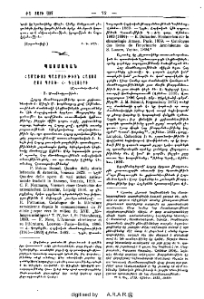 Համառօտ պատմութիւն Հայոց ըստ պրոֆ. Հ. Գէլցէրի