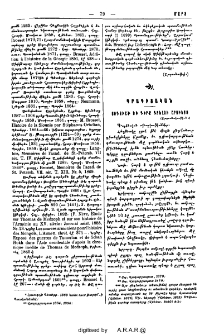 Յօդուած եւ գիրք գրելու արուեստ