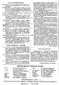 Յայտարարութիւններ