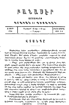 Վտանգը