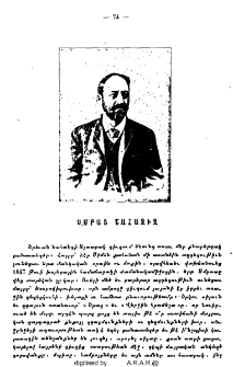 Սմբատ Շահազիզ