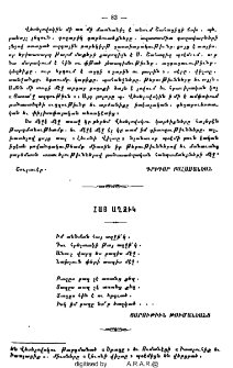 Հայ աղջիկ
