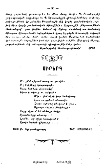 Սիրերգ