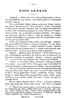 Արդի Ճապոնը