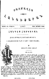 Ճանապարհորդութիւն ի Թէոդոսիոյ դէպ ի Նոր-Նախիջեւան