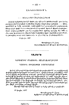 Զեկուցումն