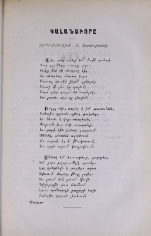 Կալանաորը