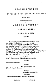 Կայիոս Գրակքոս