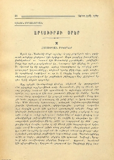 Արհաւիրքի օրեր