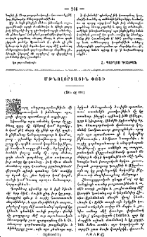 Մթնոլորտային փոշի