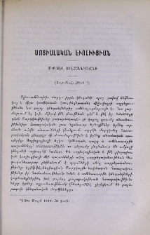 Սոցիալական էւոլիւցիան