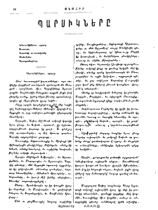 Պարսիկները