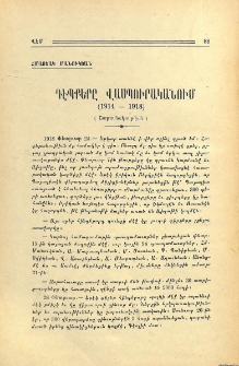Դէպքերը Վասպուրականում (1914-1918)