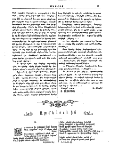 Արմենուհին