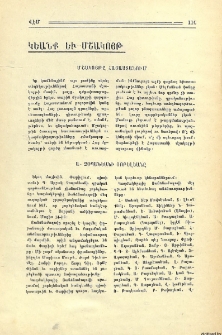 Ա. Չօպանեանի յոբելեանը