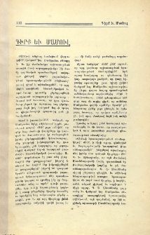 Գէորգ Դ. եւ իւր ժամանակը