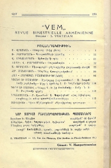 Բովանդակութիւն