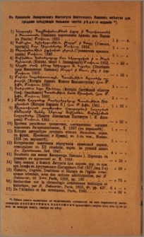 Յայտարարութիւններ