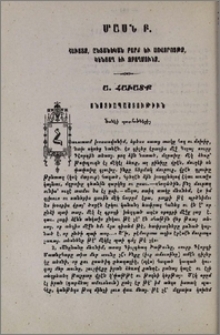 Ա. Հաւատք. Սնոտիապաշտութիւն