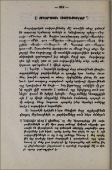 Ժողովրդական սովորութիւններ