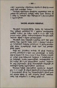 Գիւղական ժողովրդի դասակարգերը