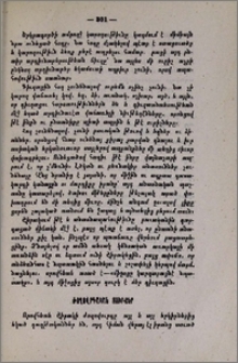 Ժողովրդական տուրքեր