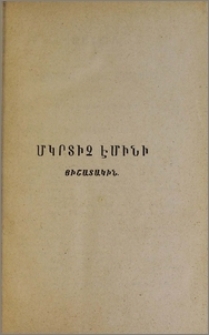 Խմբագրութեան կողմից