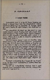 Բ. Առակներ